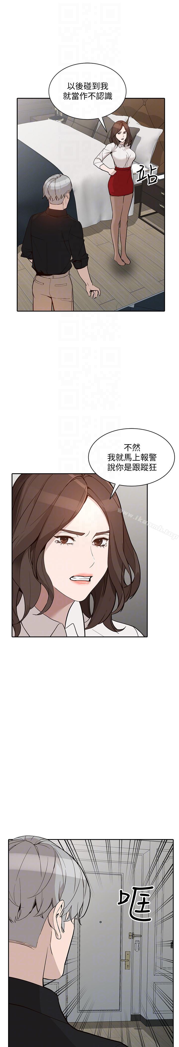 《人妻姐姐》漫画 第27話-男友的背叛