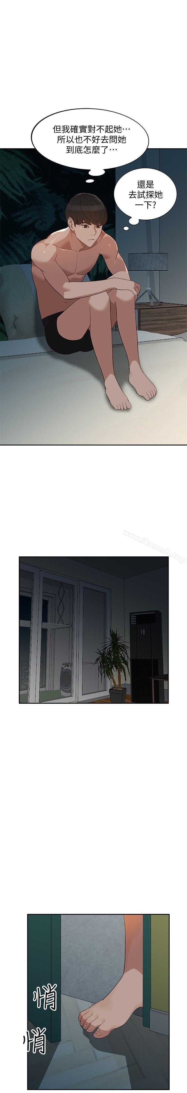 《人妻姐姐》漫画 第28話-偷偷來才刺激