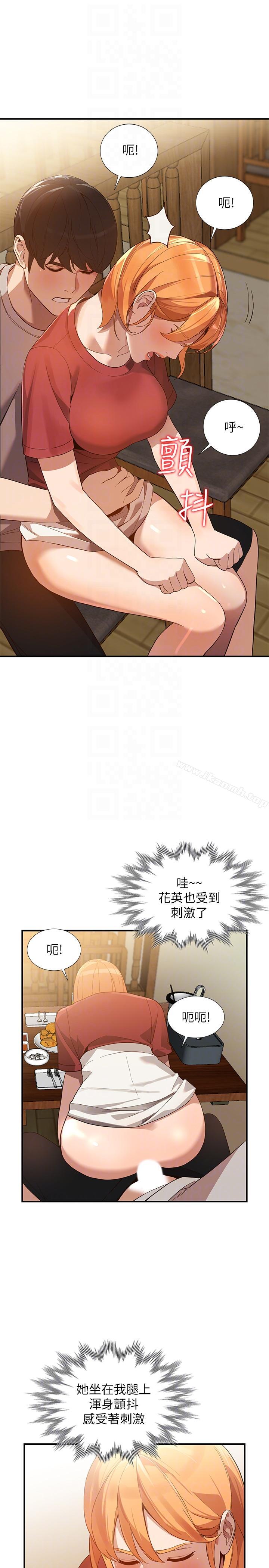 《人妻姐姐》漫画 第28話-偷偷來才刺激
