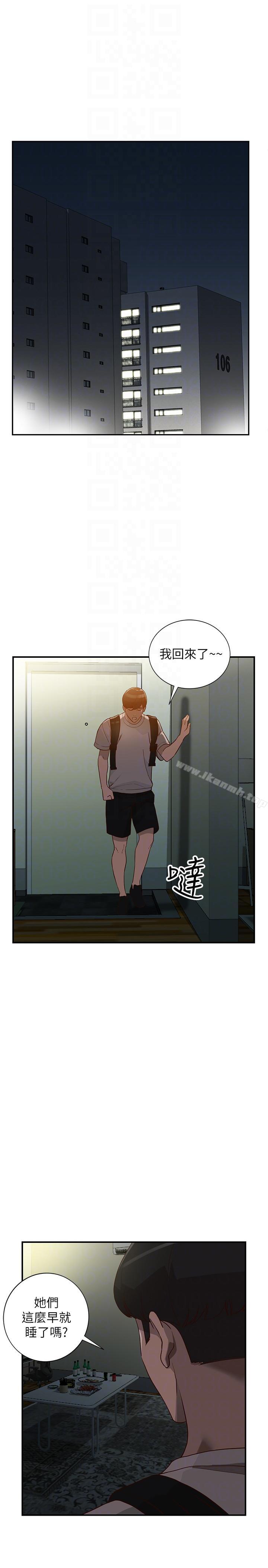 《人妻姐姐》漫画 第28話-偷偷來才刺激