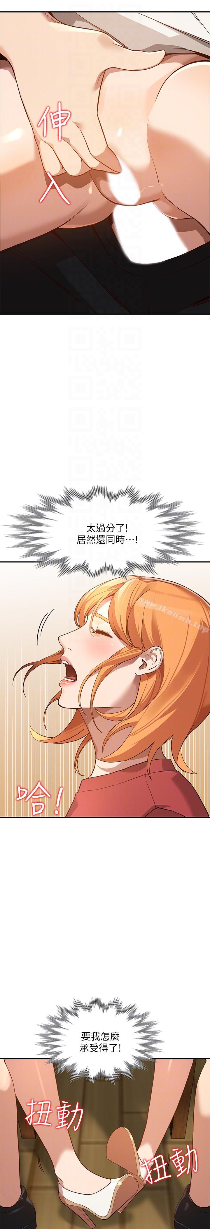 《人妻姐姐》漫画 第28話-偷偷來才刺激