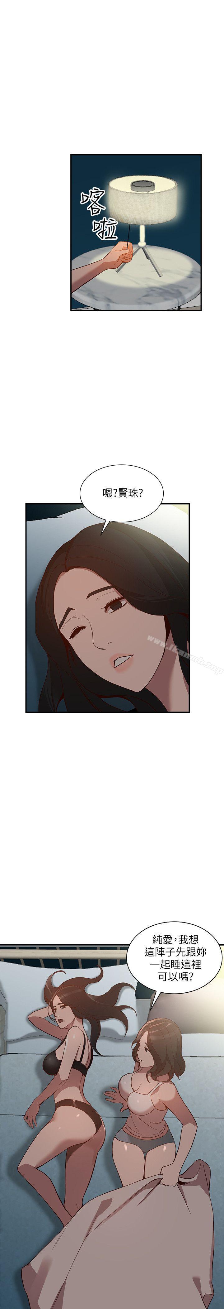 《人妻姐姐》漫画 第28話-偷偷來才刺激