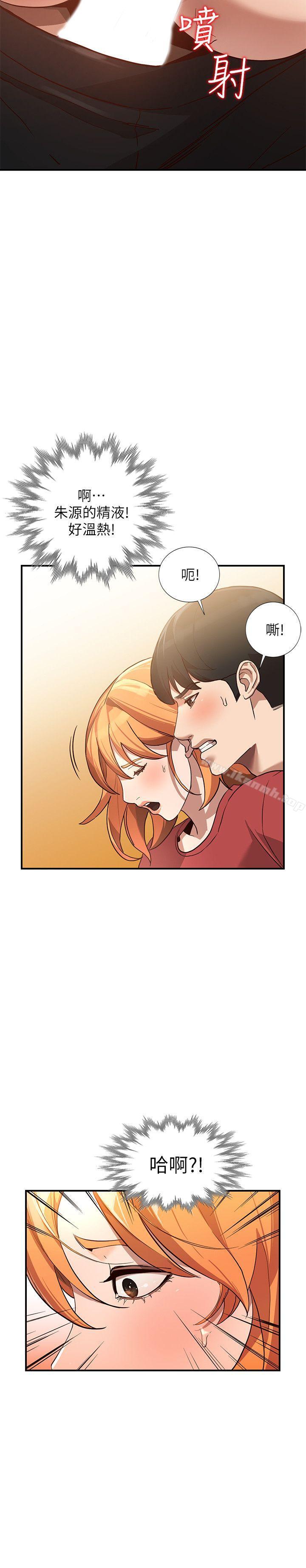 《人妻姐姐》漫画 第28話-偷偷來才刺激