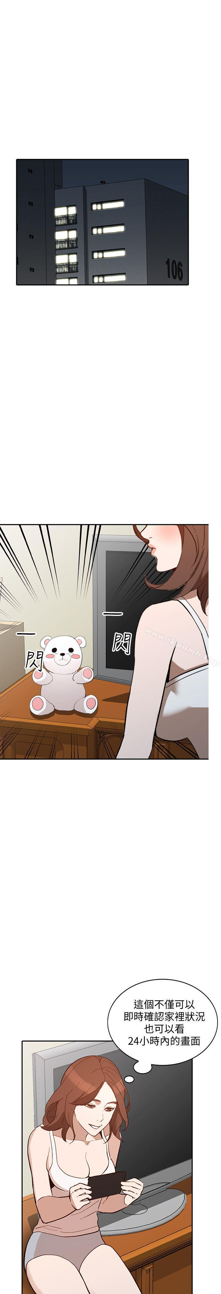 《人妻姐姐》漫画 第28話-偷偷來才刺激