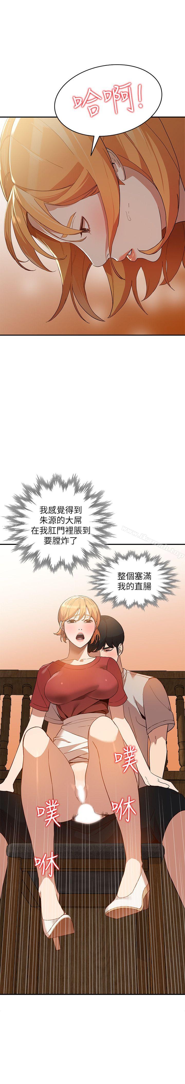 《人妻姐姐》漫画 第28話-偷偷來才刺激