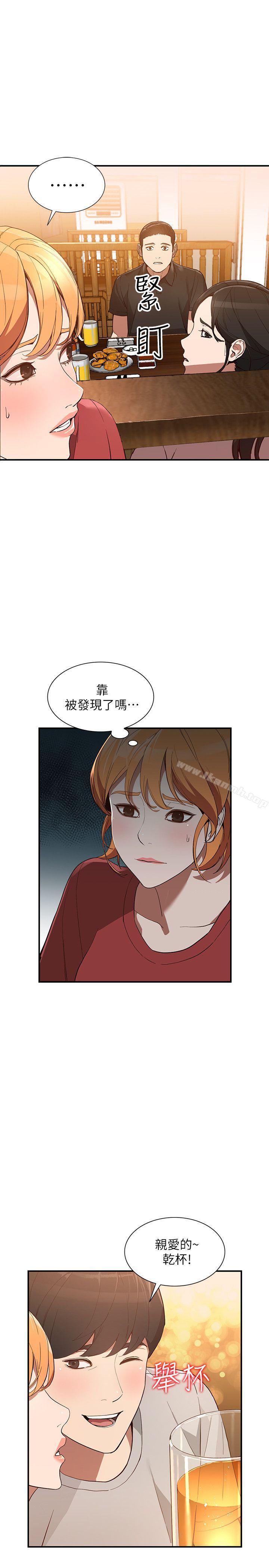 《人妻姐姐》漫画 第28話-偷偷來才刺激