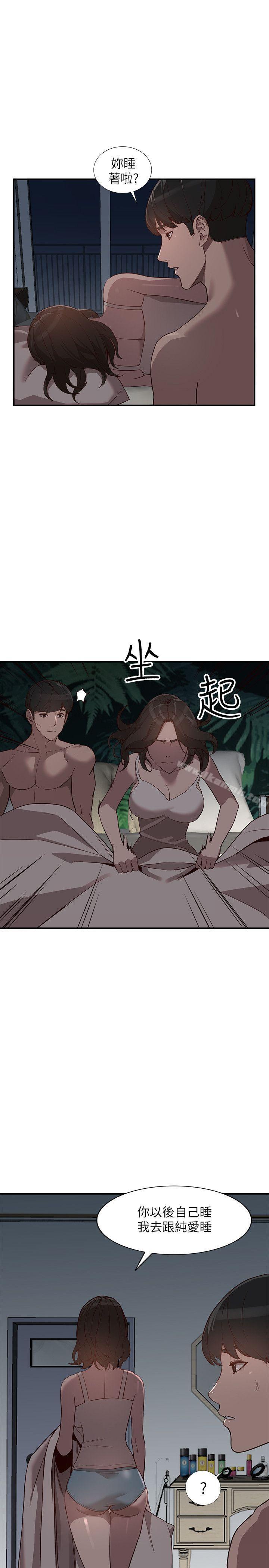 《人妻姐姐》漫画 第28話-偷偷來才刺激