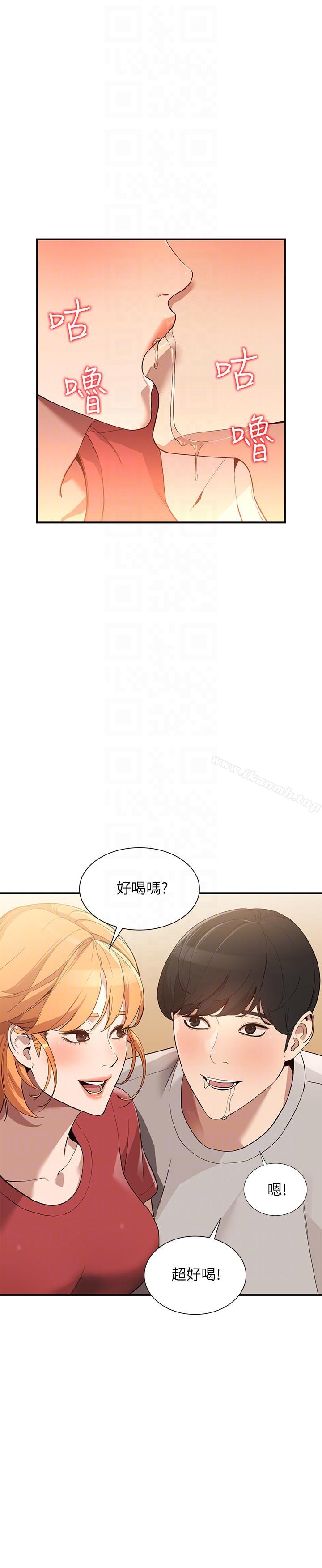 《人妻姐姐》漫画 第28話-偷偷來才刺激