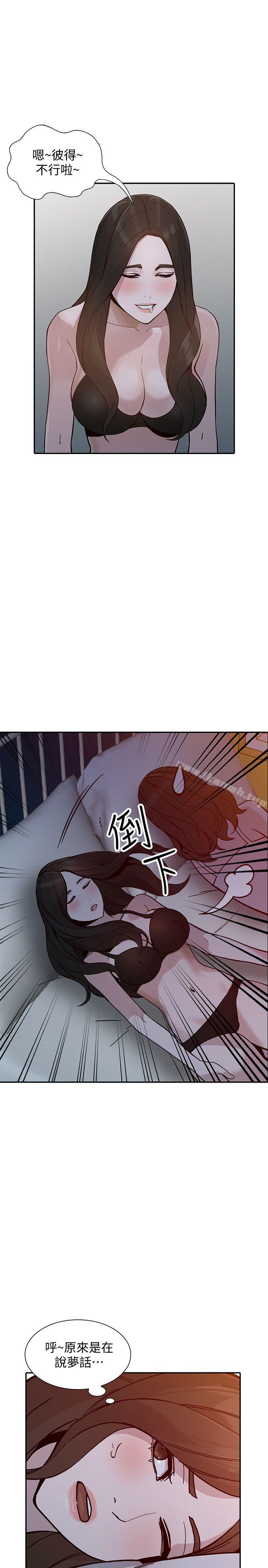 《人妻姐姐》漫画 第29話-讓我爽個徹底
