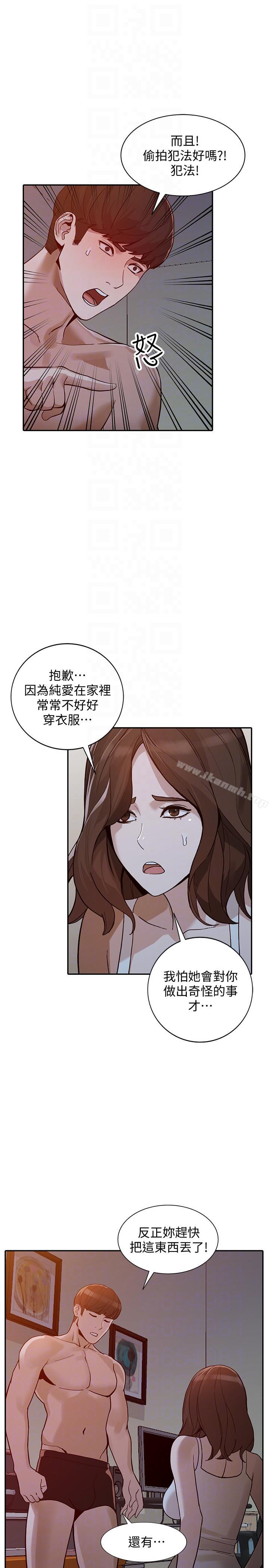 《人妻姐姐》漫画 第29話-讓我爽個徹底