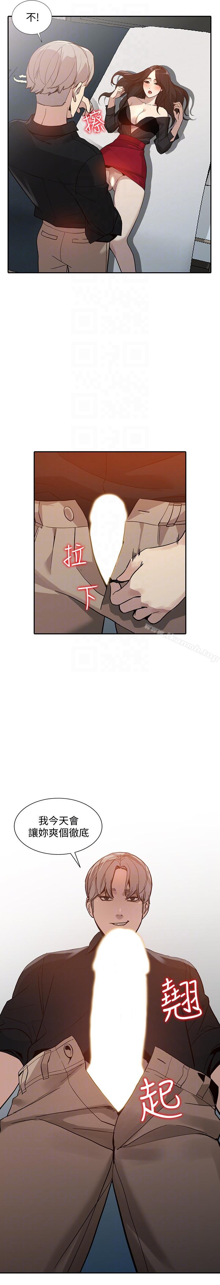 《人妻姐姐》漫画 第29話-讓我爽個徹底