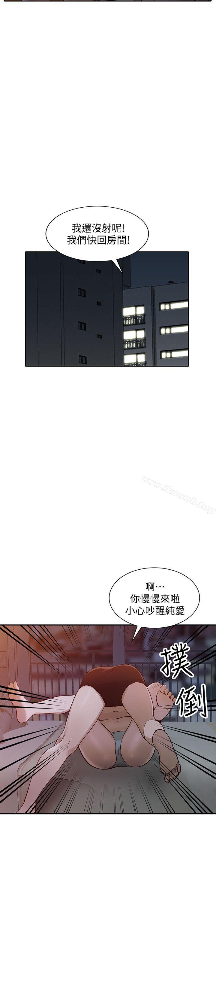 《人妻姐姐》漫画 第29話-讓我爽個徹底