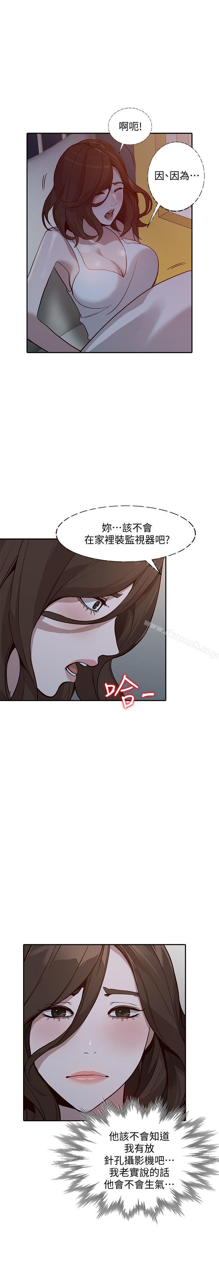 《人妻姐姐》漫画 第29話-讓我爽個徹底