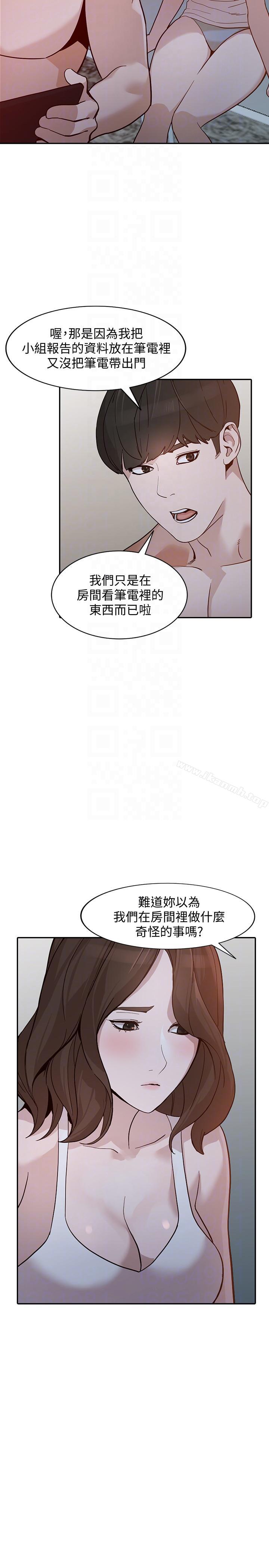 《人妻姐姐》漫画 第29話-讓我爽個徹底