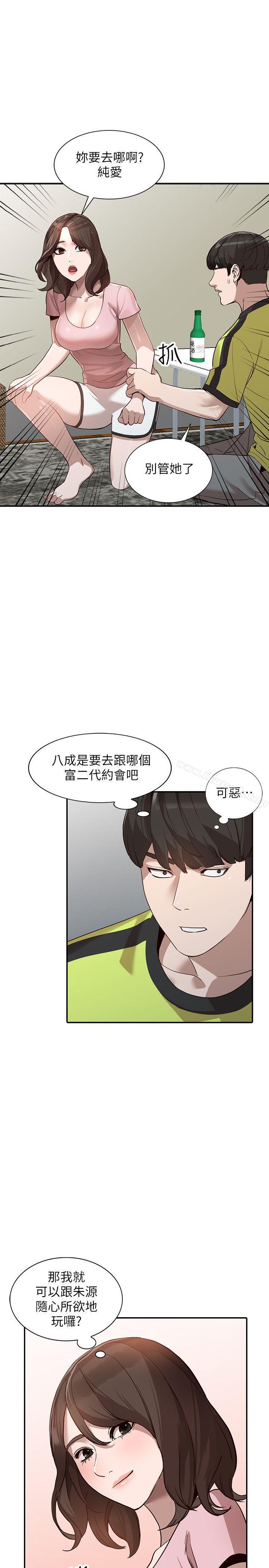《人妻姐姐》漫画 第30話-我等的就是這一刻