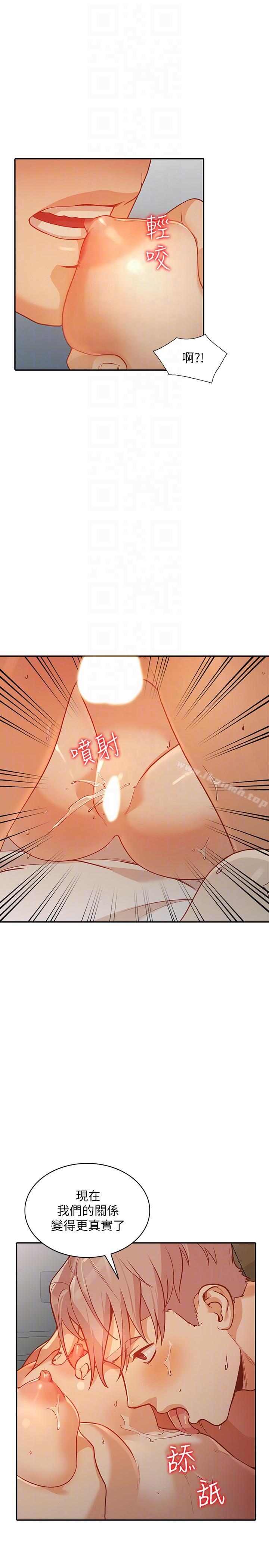 《人妻姐姐》漫画 第30話-我等的就是這一刻