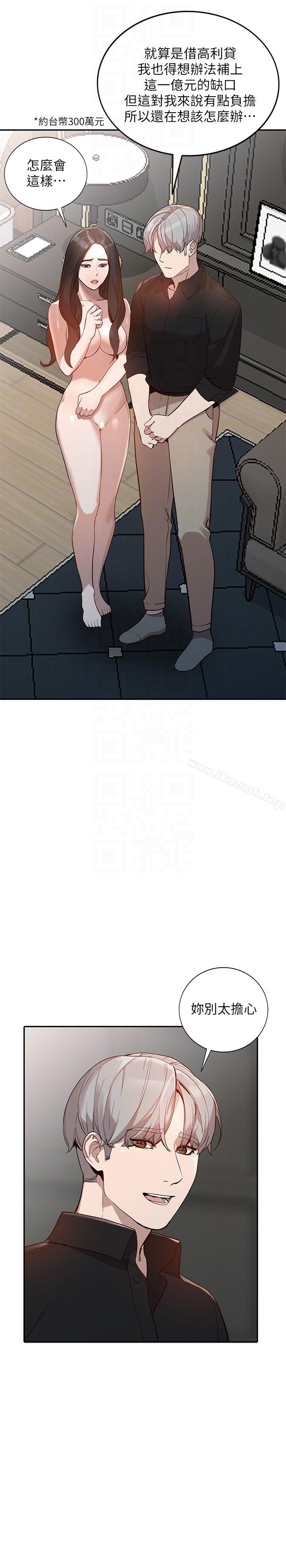 《人妻姐姐》漫画 第30話-我等的就是這一刻