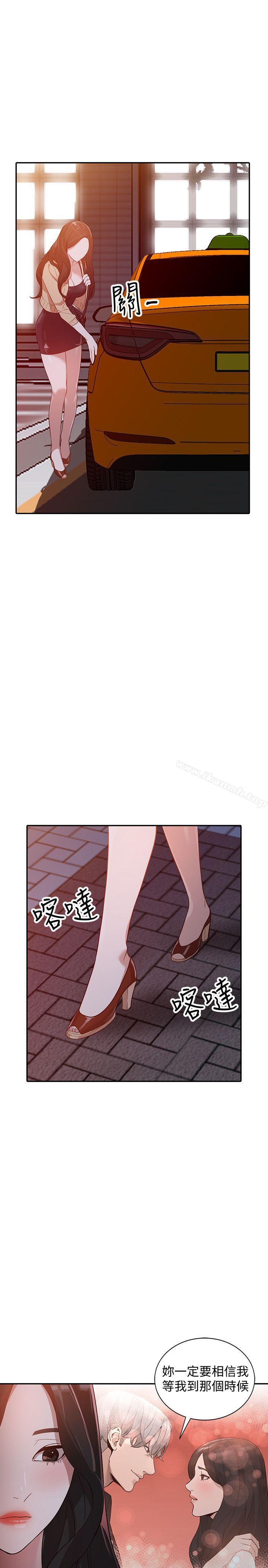 《人妻姐姐》漫画 第30話-我等的就是這一刻