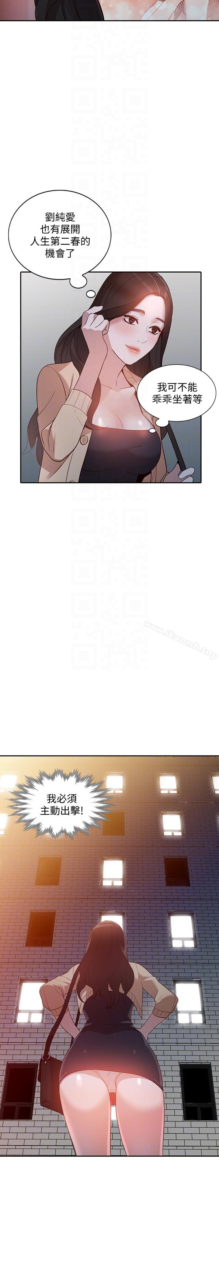 《人妻姐姐》漫画 第30話-我等的就是這一刻