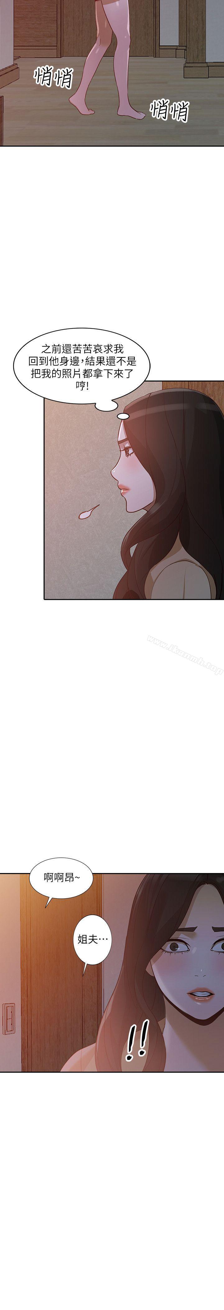《人妻姐姐》漫画 第30話-我等的就是這一刻