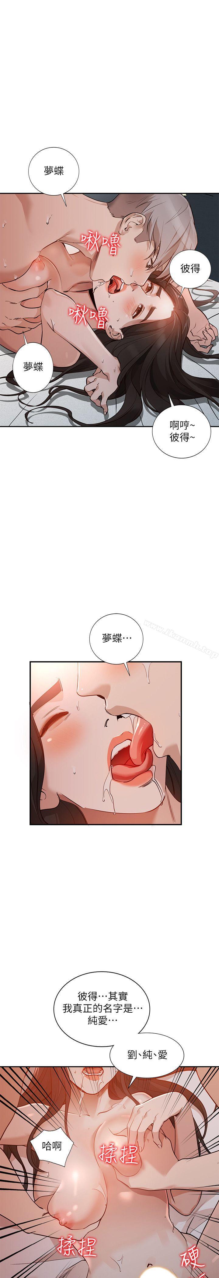 《人妻姐姐》漫画 第30話-我等的就是這一刻