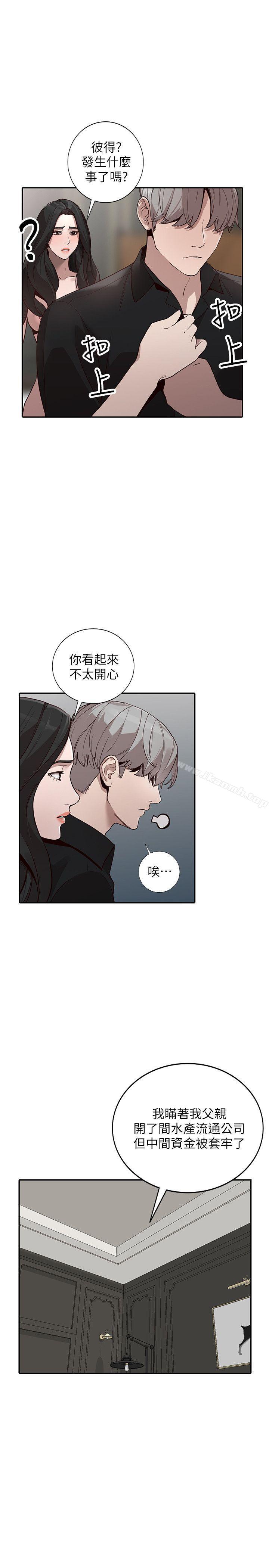 《人妻姐姐》漫画 第30話-我等的就是這一刻