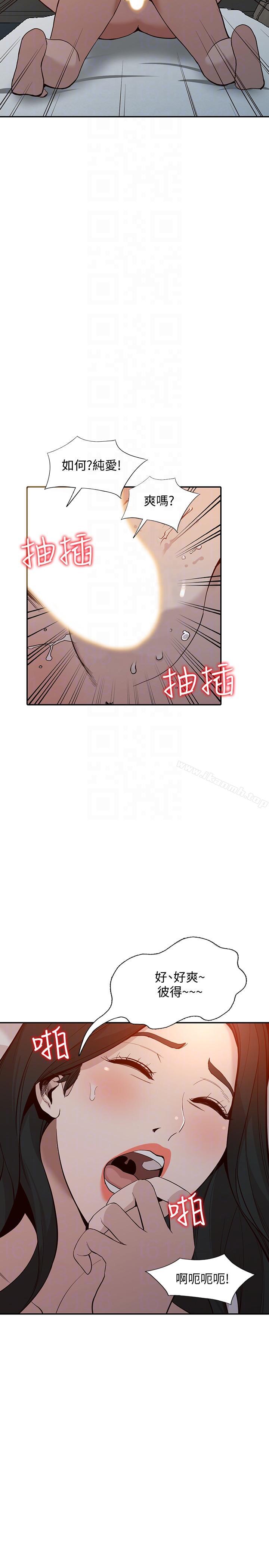 《人妻姐姐》漫画 第30話-我等的就是這一刻