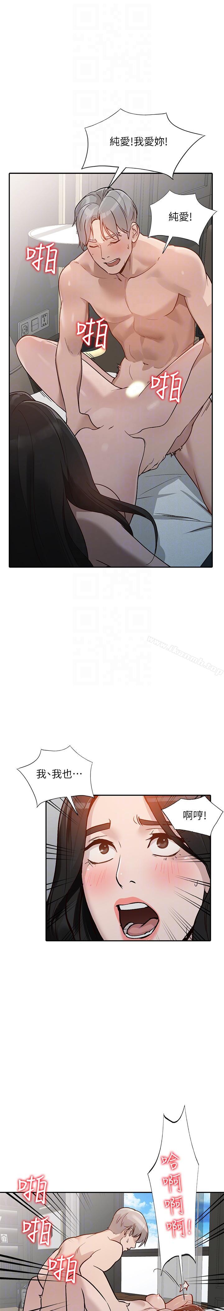 《人妻姐姐》漫画 第30話-我等的就是這一刻