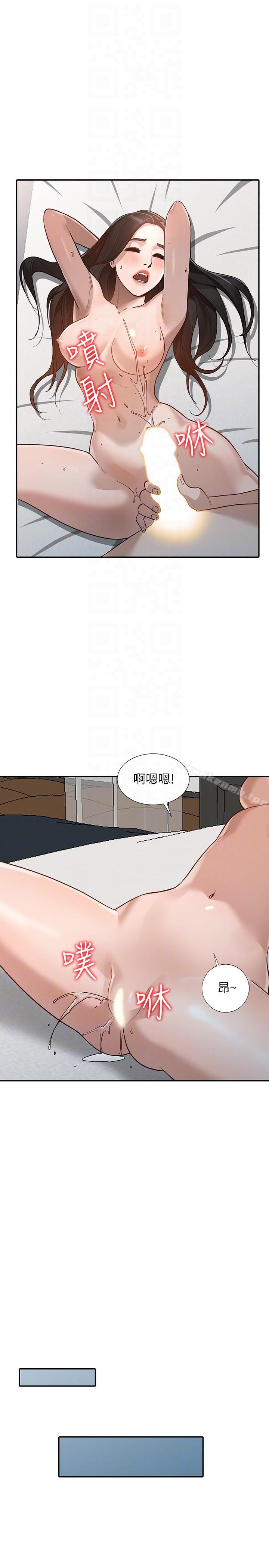 《人妻姐姐》漫画 第30話-我等的就是這一刻