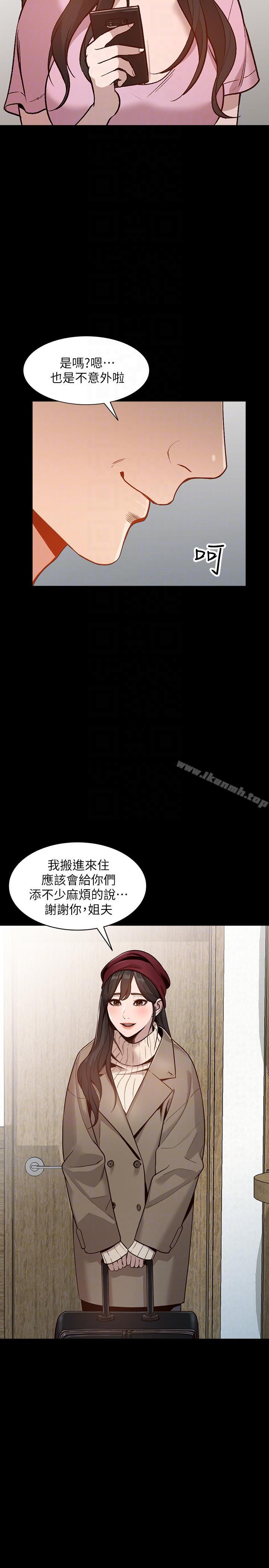 《人妻姐姐》漫画 第31話-回到家的純愛