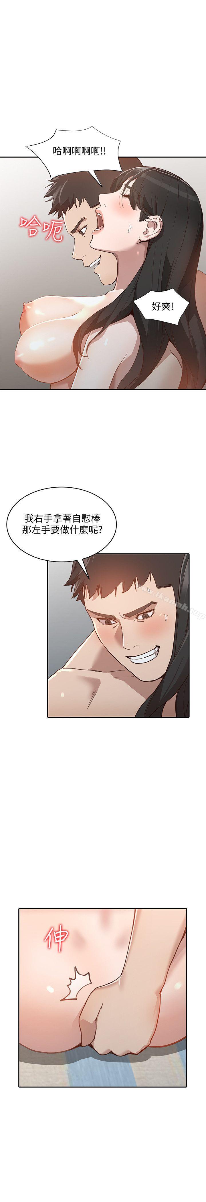 《人妻姐姐》漫画 第31話-回到家的純愛