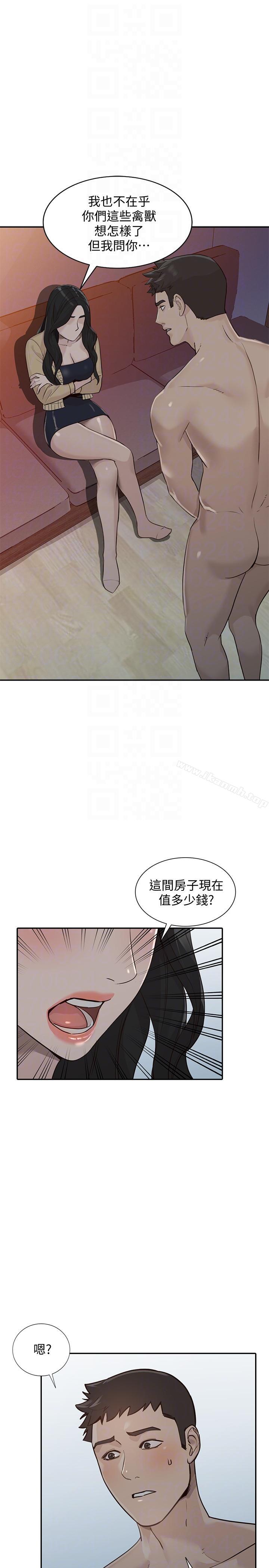 《人妻姐姐》漫画 第31話-回到家的純愛
