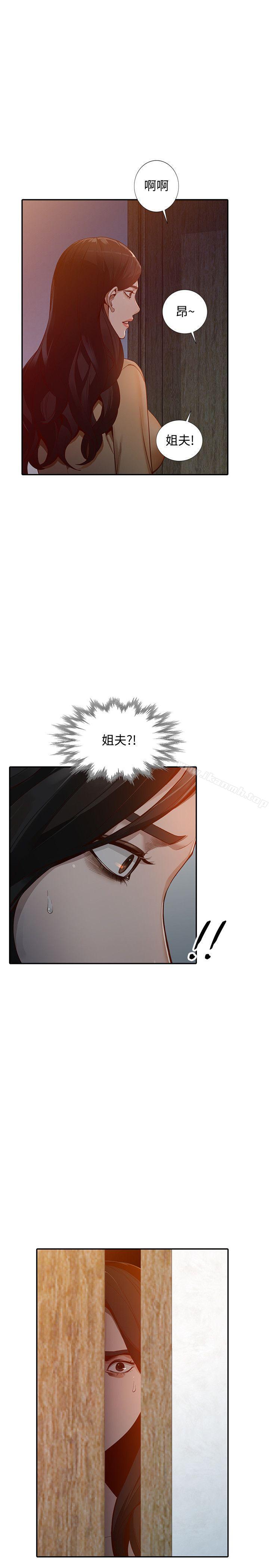 《人妻姐姐》漫画 第31話-回到家的純愛