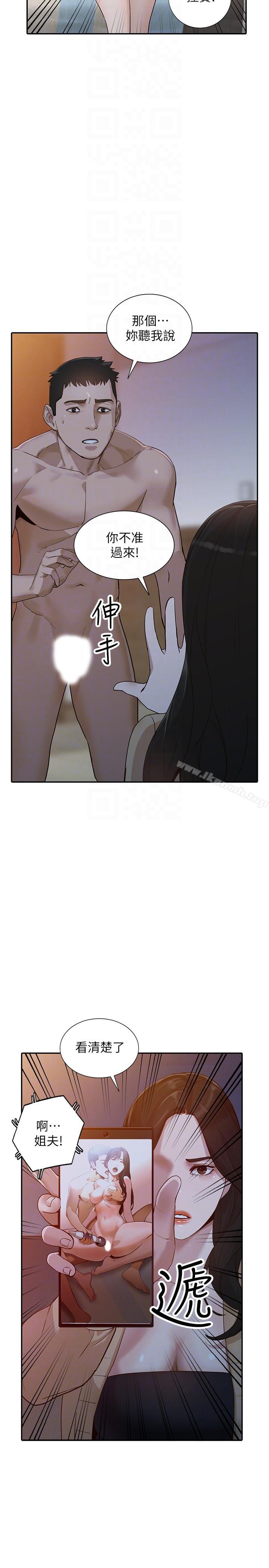 《人妻姐姐》漫画 第31話-回到家的純愛