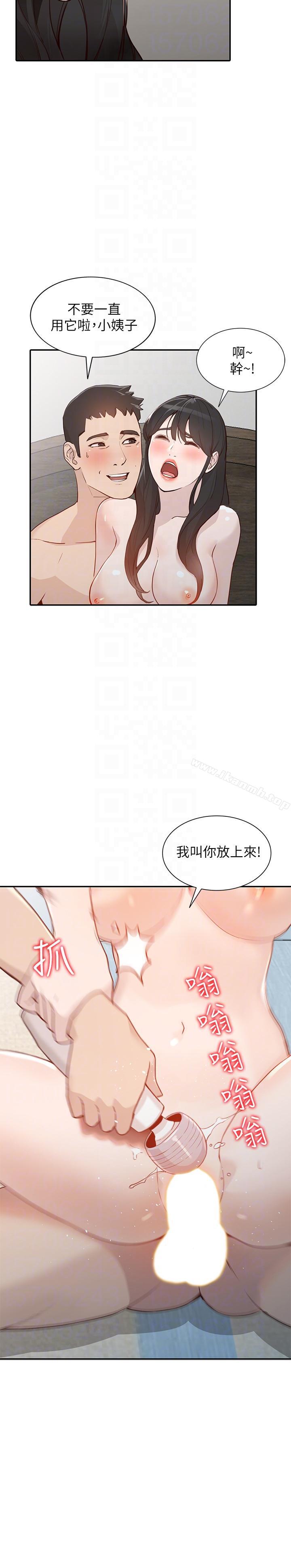 《人妻姐姐》漫画 第31話-回到家的純愛