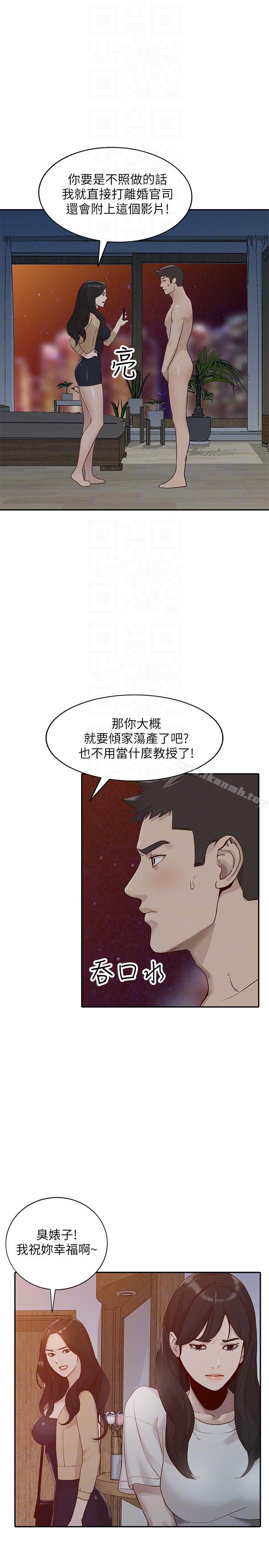 《人妻姐姐》漫画 第31話-回到家的純愛