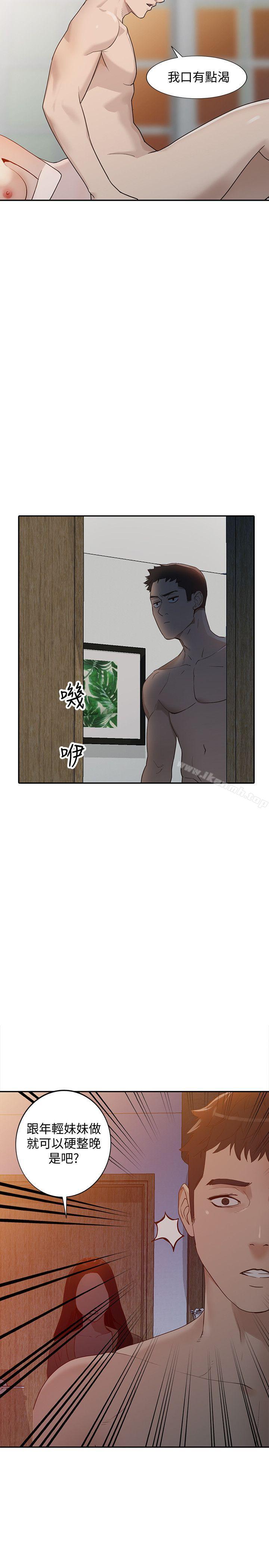 《人妻姐姐》漫画 第31話-回到家的純愛