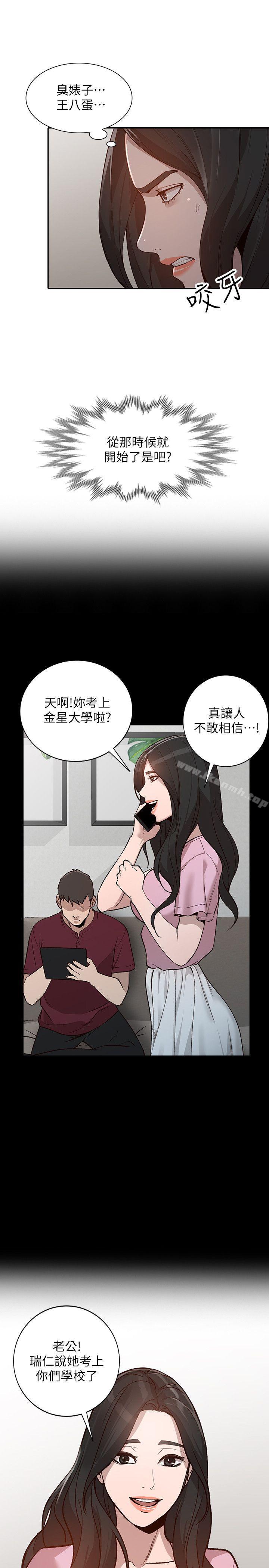 《人妻姐姐》漫画 第31話-回到家的純愛