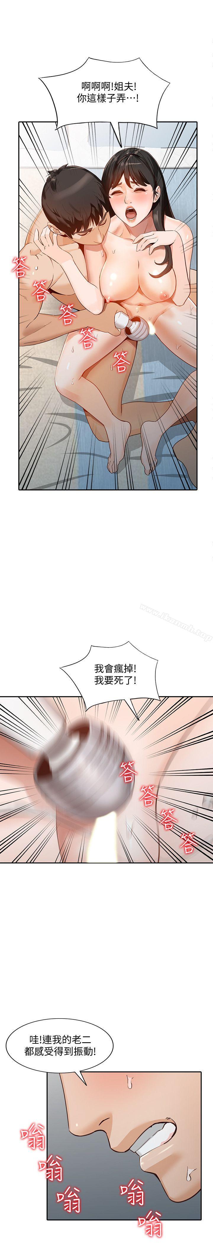 《人妻姐姐》漫画 第31話-回到家的純愛