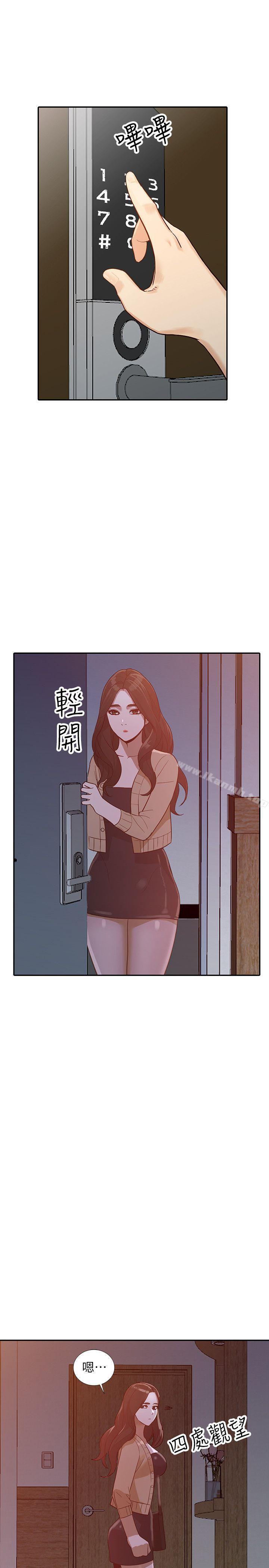 《人妻姐姐》漫画 第31話-回到家的純愛