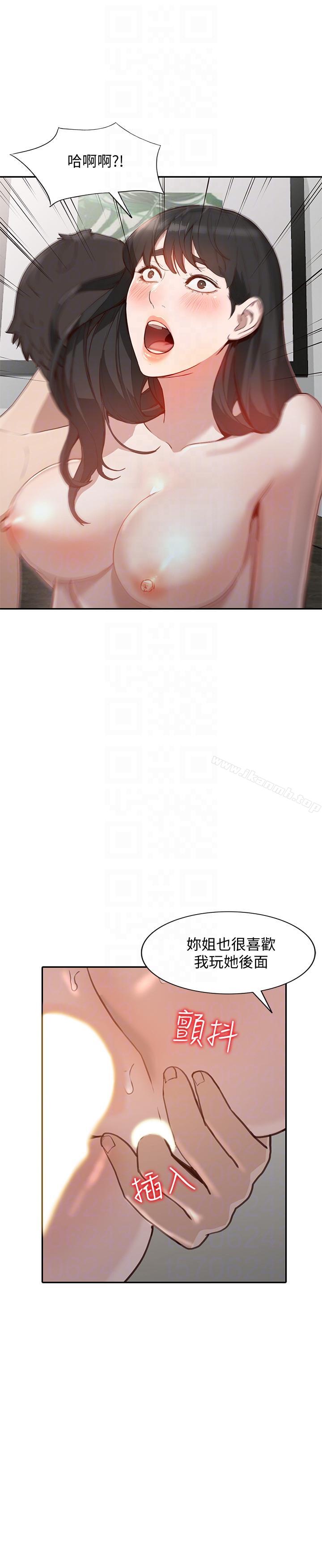《人妻姐姐》漫画 第31話-回到家的純愛