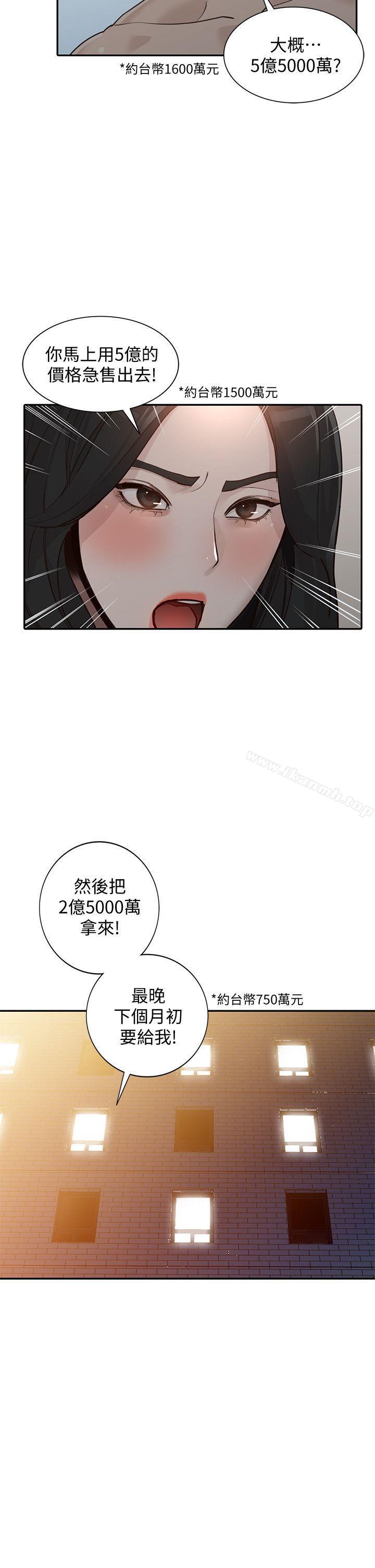 《人妻姐姐》漫画 第31話-回到家的純愛