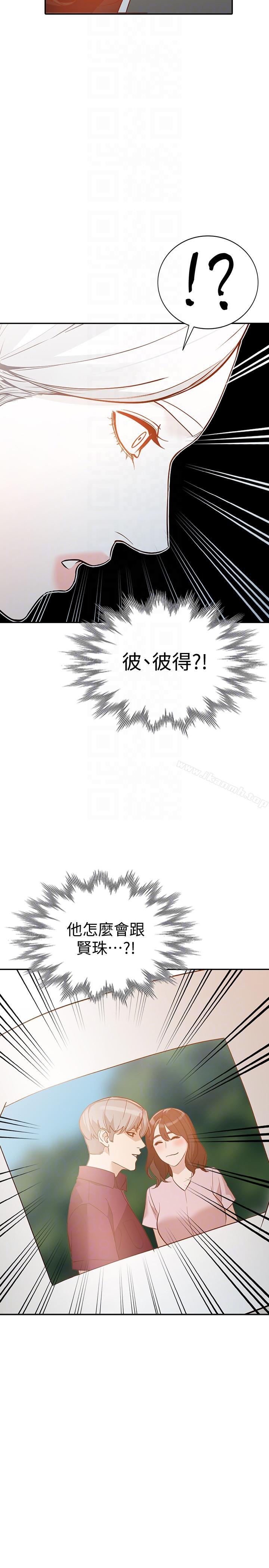 《人妻姐姐》漫画 第32話-再粗魯一點