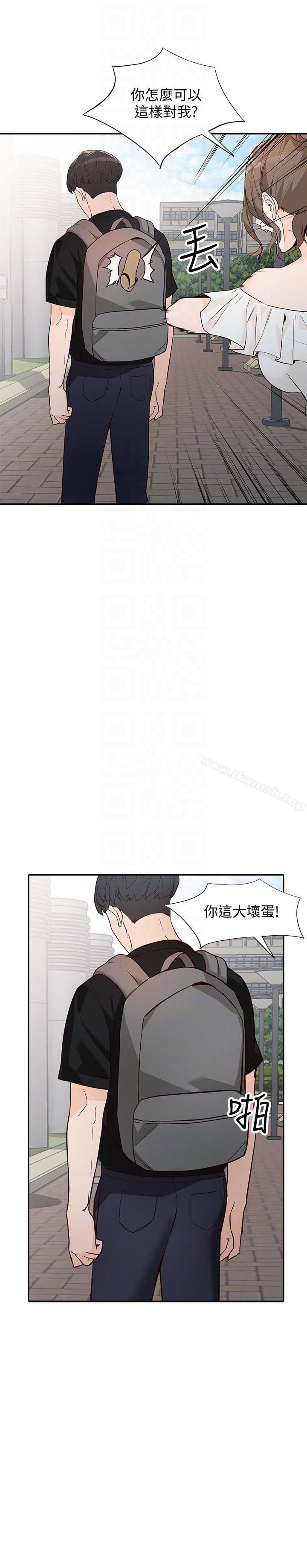 《人妻姐姐》漫画 第32話-再粗魯一點