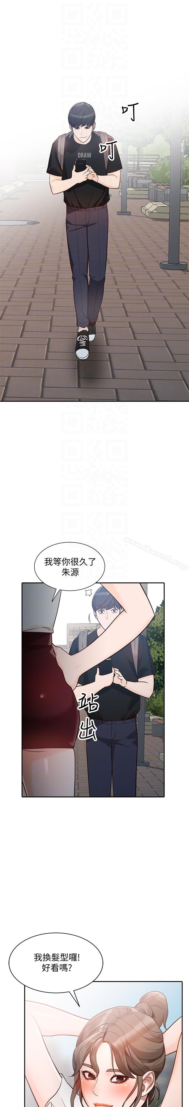 《人妻姐姐》漫画 第32話-再粗魯一點