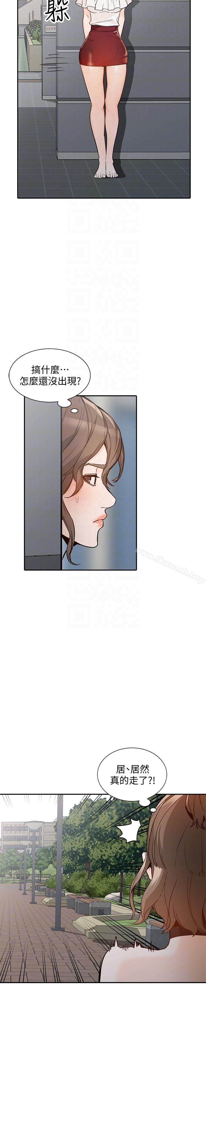 《人妻姐姐》漫画 第32話-再粗魯一點