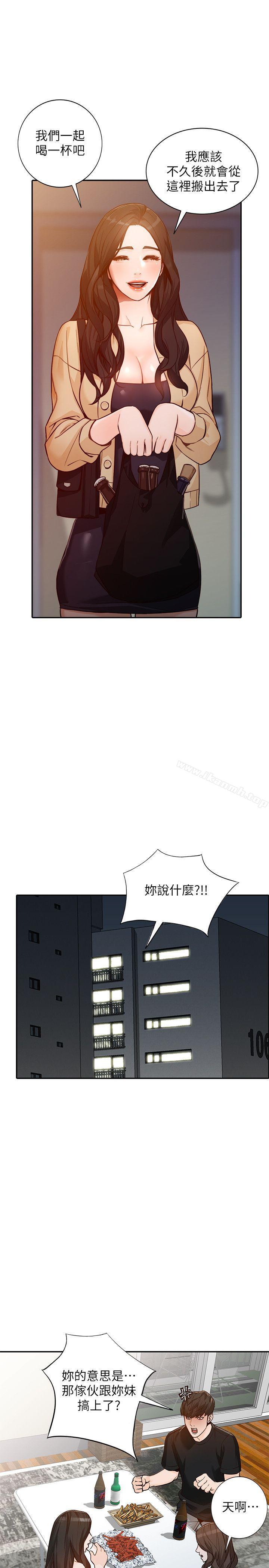 《人妻姐姐》漫画 第32話-再粗魯一點