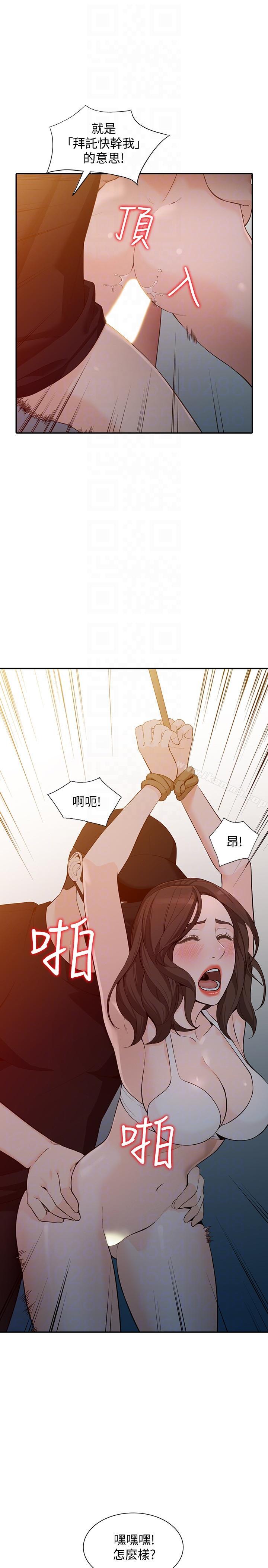 《人妻姐姐》漫画 第32話-再粗魯一點