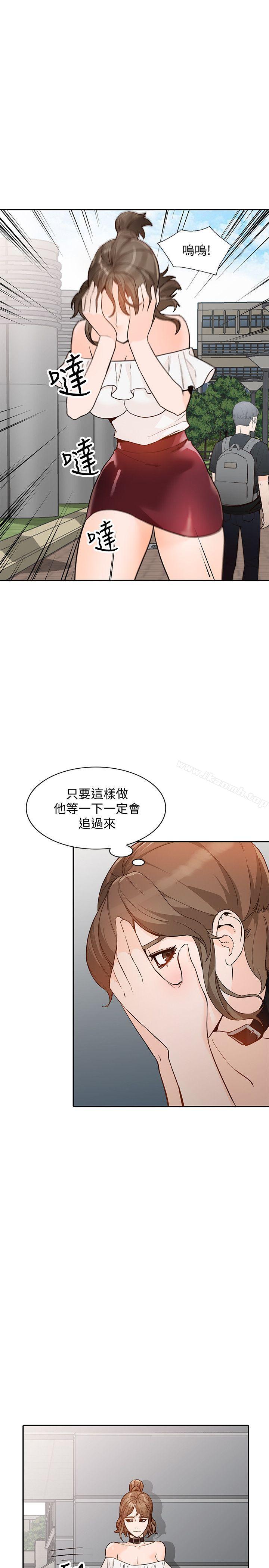 《人妻姐姐》漫画 第32話-再粗魯一點