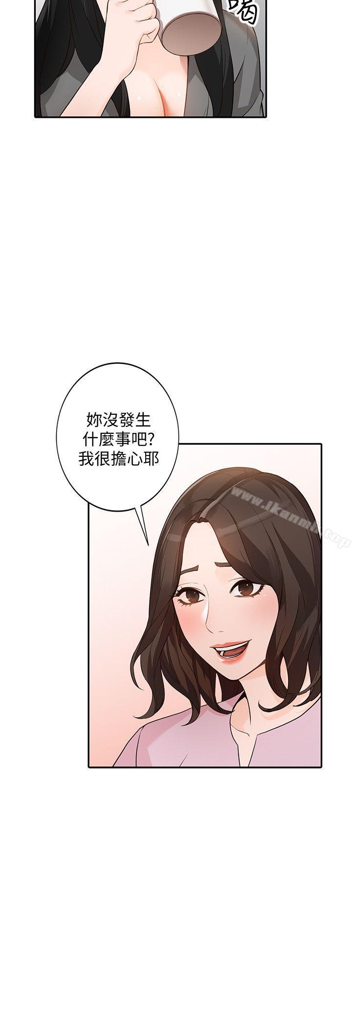 《人妻姐姐》漫画 第33話-懂男人需求的女人
